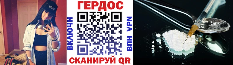 Героин герыч купить наркотики сайты Владивосток