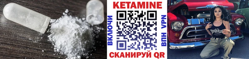 КЕТАМИН ketamine  дарнет шоп  Владивосток 