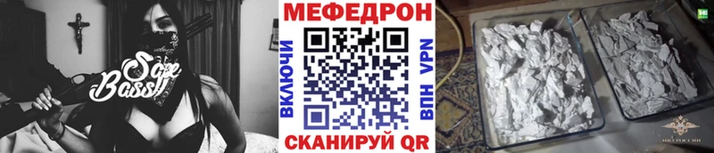 Меф мяу мяу кристаллы Владивосток