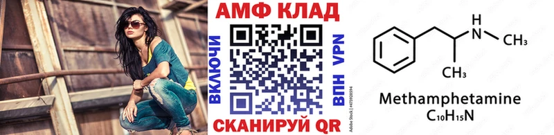 МЕТАМФЕТАМИН Декстрометамфетамин 99.9% Владивосток